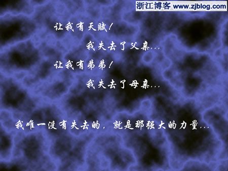 拥有与失去