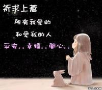 不住DI祈禱