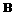 粗体